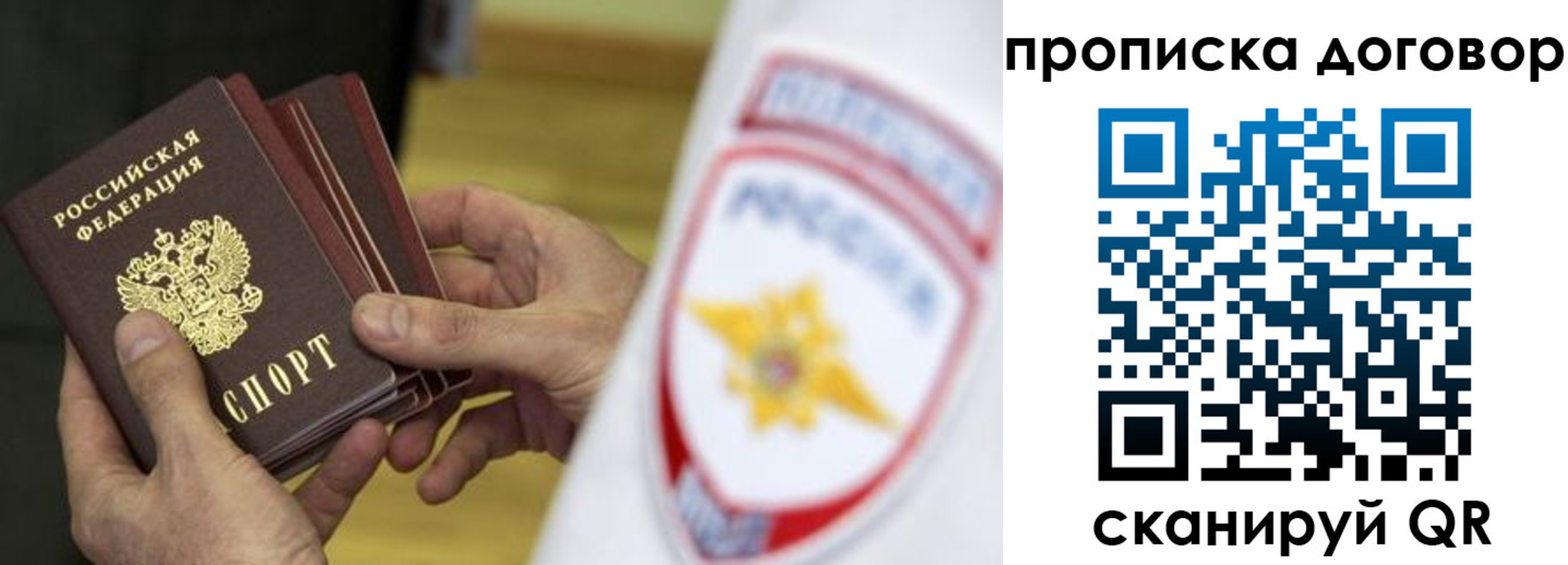 прописка иностранных граждан в Оби