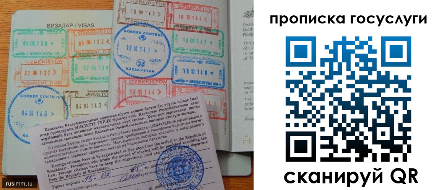 прописка для кредита в Оби
